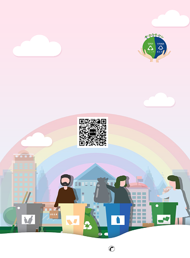 公益文明垃圾分类海报背景