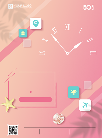 清新夏日优惠海报背景