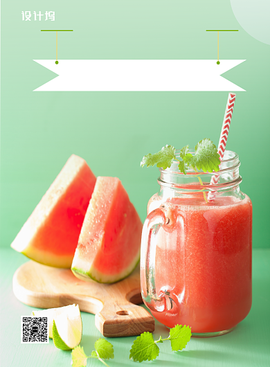 创意网红酷夏冷饮印刷海报背景