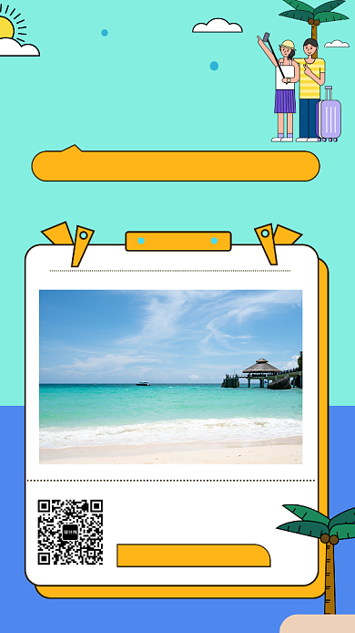 创意清新插画海南旅行手机海报模板背景