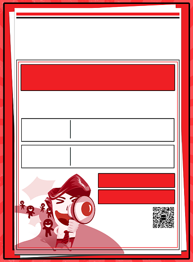 红色板报式招聘纳新宣传广告印刷海报背景