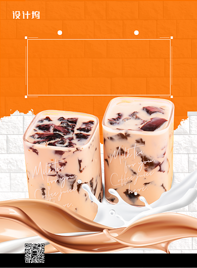 美味大气仙草奶茶广告印刷海报模板背景