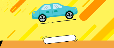 可爱黄色扁平化波普驾照考证首图背景