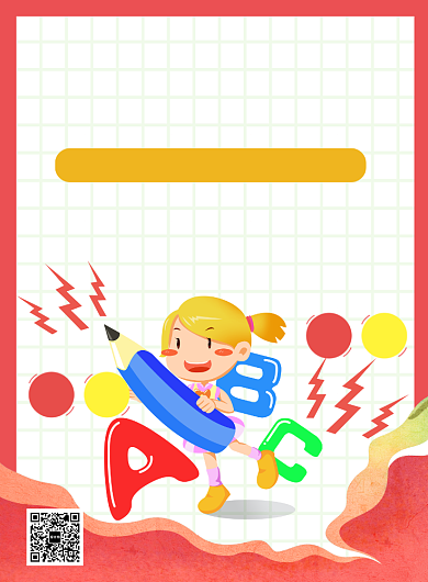 英语培训班辅导教学海报背景