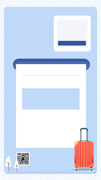 蓝色简约国庆旅游宣传海报背景