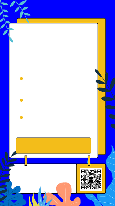 双十二优惠规则手机海报背景
