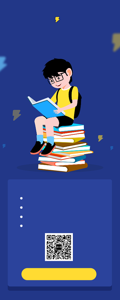 深蓝色简约大气扁平期末海报背景