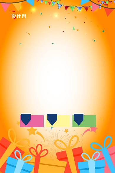 现代红色橙色手绘几何图形礼品超市促销海报背景