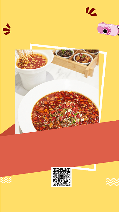 黄色创意美食吃货手机海报模板背景