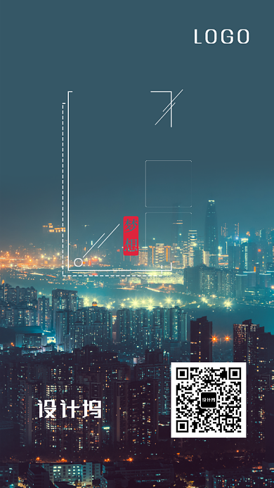城市晚安梦想签到手机海报背景