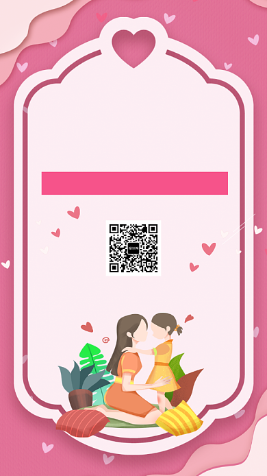 粉色创意插画教育培训手机海报模板背景