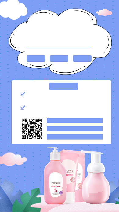 紫色清新母婴生活馆手机海报模板背景