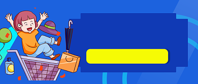 蓝色卡通年终低价抢公众号首图背景