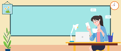 2019年终总结公众号首图背景