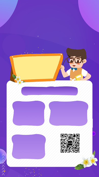 紫色扁平化数学培训班手机海报模板背景