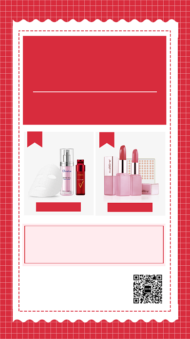 红色简约集赞有礼活动海报背景