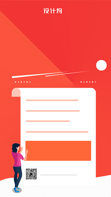 简约分销培训手机海报背景