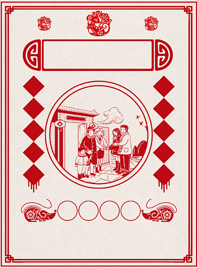 红色年画复古元旦海报背景