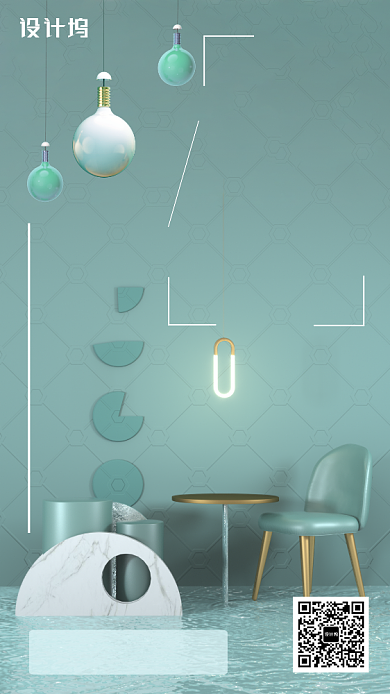清新时尚现代轻奢装饰家装海报背景