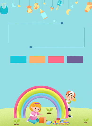 卡通清新幼儿早教班印刷海报背景