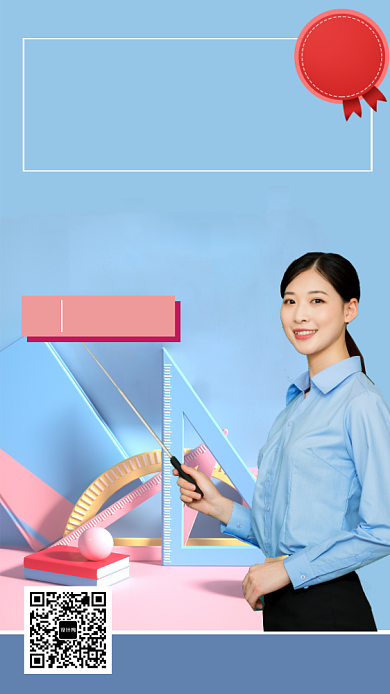 蓝色小升初提分网课营销手机海报背景