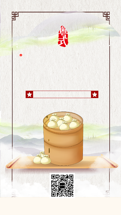 中国风叉烧包美食海报背景