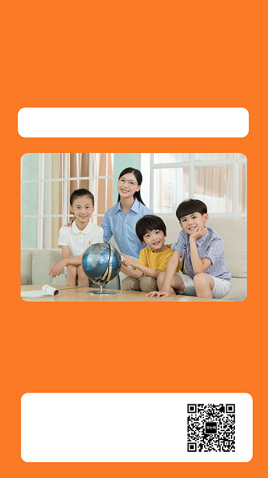 橙色高清培训班物理课招生手机海报背景