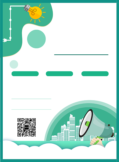 绿色简约创意招聘宣传海报背景