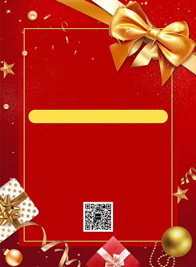 红色喜庆简约通用圣诞宣传活动印刷海报背景