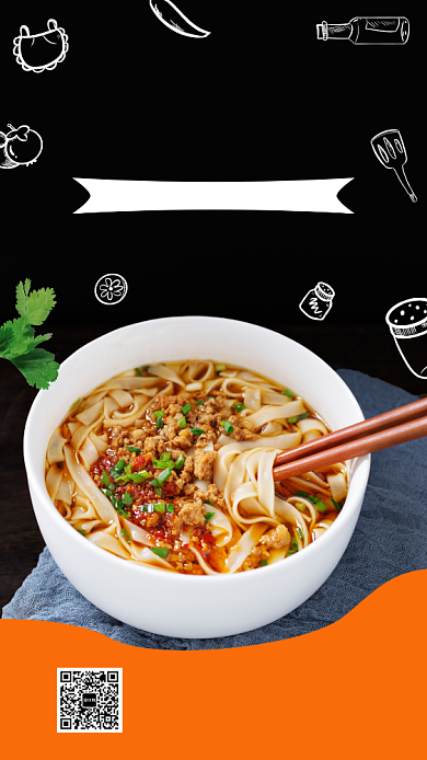肉丝米粉宣传促销手机海报背景
