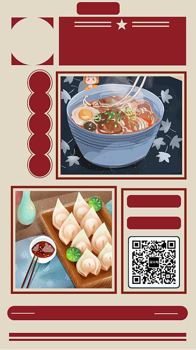 港式餐饮手机海报背景