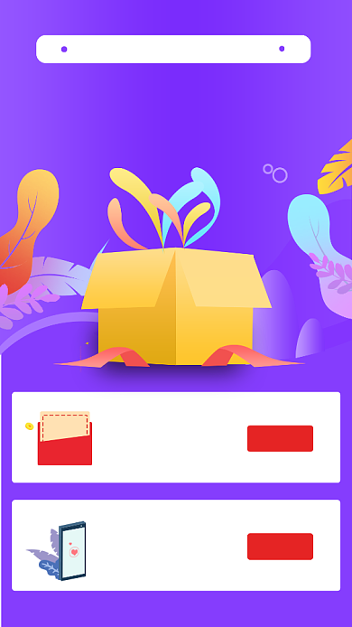 邀请送大礼手机促销海报背景