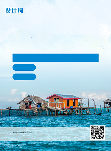 蓝色简约时尚绝美沙巴旅游宣传海报背景