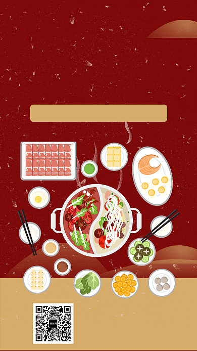 年底火锅大优惠手机宣传海报背景