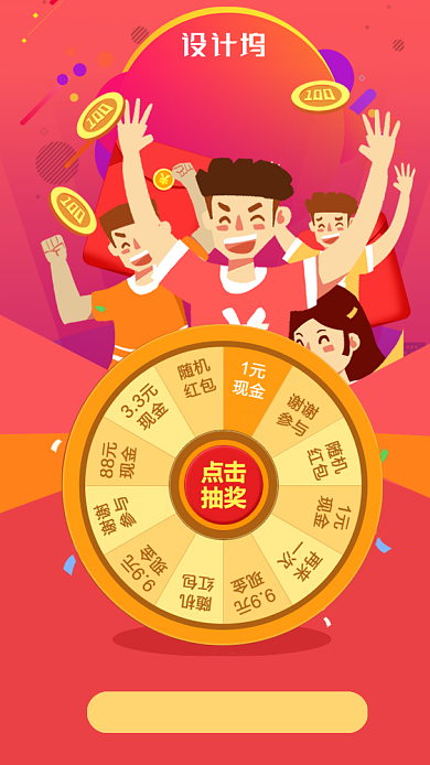 红色创意卡通幸运大转盘海报背景