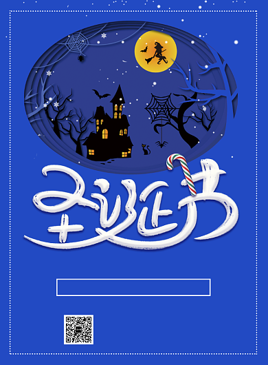 创意卡通时尚圣诞节促销印刷海报背景