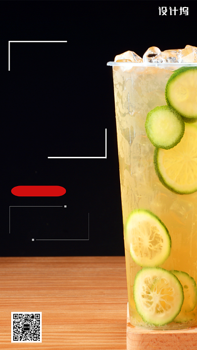 金桔柠檬饮品上新宣传手机海报背景