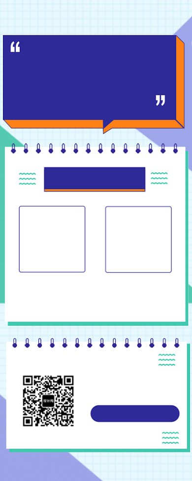 雅思托福提高班海报背景