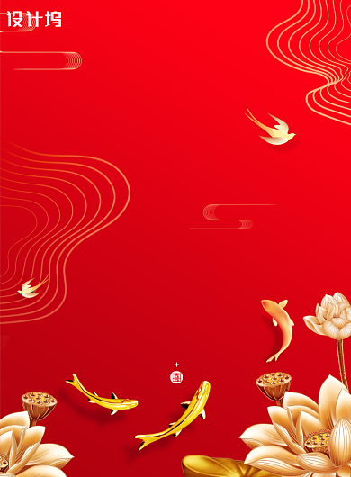 红色创意2020鼠年海报背景