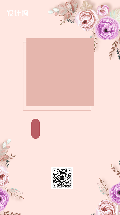 小清新简约开业促销手机海报背景