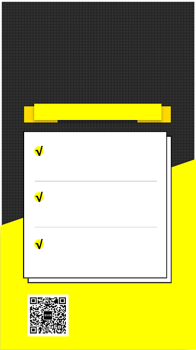 时尚简约招聘手机海报背景