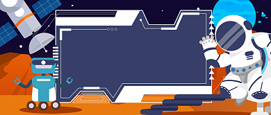 卡通太空科技机器人公众号新年首图背景