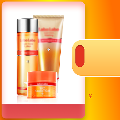 狂欢节美妆化妆品大促宝贝主图背景