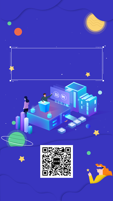 电商客服招聘宣传海报背景