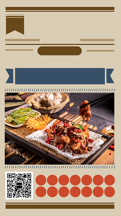 简约炸鸡手机海报背景