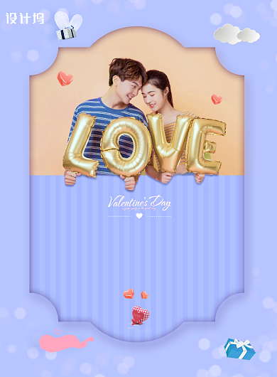 小清新唯美创意情人节促销海报背景