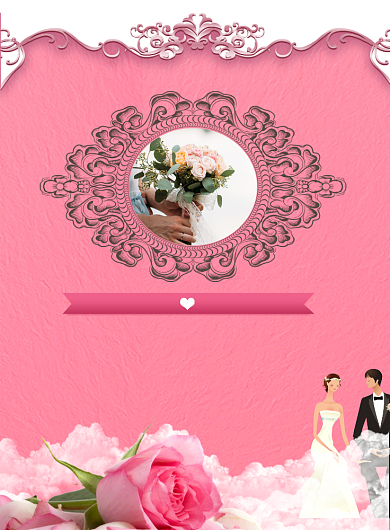 粉色婚庆背景海报模板背景