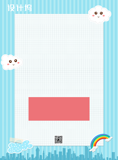 小清新金牌月嫂海报背景