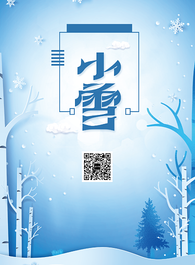 蓝色创意传统节气小雪海报背景