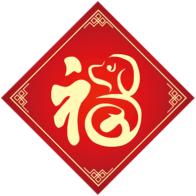 新春大吉鼠年对联背景